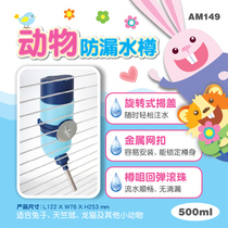  Oversize rabbit dragon cat Dutch pork drinkers external kettle anti-leakage silent water bottle