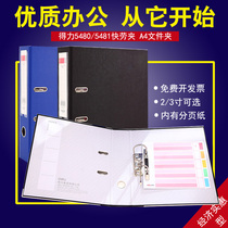Deli 5481 quick labor folder folder a4 folder 2 inch 3 inch perforated binder file folder Two-hole insert office supplies bill document storage bag Multi-layer student board clip black blue