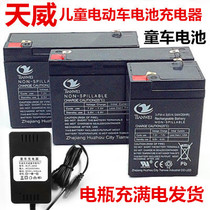 6V V4V4 5V7V1012V7AH children electric toy motorcycle car baby car battery battery charger