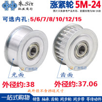 Tension wheel 5M24 teeth synchronous wheel groove width 16 21 adjusting guide wheel inner hole 5 6 7 8 10 12 12 15