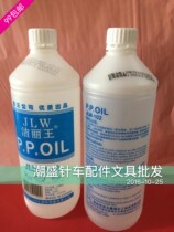 Jili Wang line oil 102 transparent line methyl silicone oil PP line oil anti-wire cleaning Ri Wang line oil