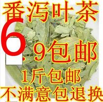 Chinese herbal medicine fan diarrhea leaf tea leaf powder 500g bag 2kg