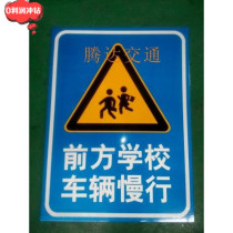 Customized Road reflective signs traffic signs in front of school slow slow warning signs factory direct sales