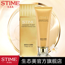 Ecological beauty Gold vitality breast Cleanser 100G female male cleaning facial cleanser moisturizing shrinkage Pore Cleansing Facial Cleansing