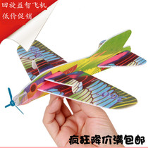 360-degree magic swing Aircraft Supply foam paper airplane model assembly creative childrens educational toy stall
