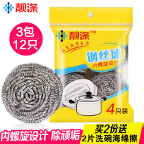 Nice polyester 12 only steel wire ball not easy to rust not easy to fall out of the chip pan brush washing bowl kitchen home to oil stain cleaner ball