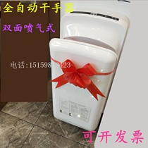 Fully automatic induction hotel high-speed double-sided jet dryer hand dryer hand dryer mobile phone dryer hand dryer