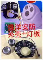 Sea Con Double Lamp Sea Snail Hemisphere Monitor Camera Shell Sea Conn Double Light Hemisphere Monitor Camera Light Board