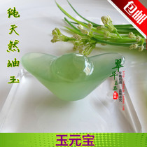 Pure natural jade handlebar ornaments Jade Yuanbao Jade Yuanbao moving town home supplies