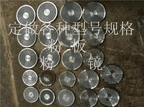  Vermicelli machine accessories Powder mirror screen plate powder board Sweet potato vermicelli machine corn potato screen plate powder board customized