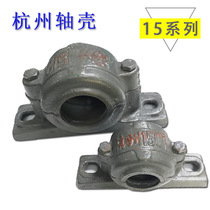 Hangzhou shaft shell bearing base bearing bush 1511 1512 1513 1514 1515 1516 1516 1518 1518
