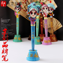 Q version of Beijing Opera facial makeup pen Chinese style national quintessence ballpoint pen school gift abroad special business gifts to foreigners