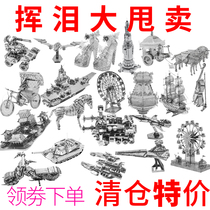 Model Adult Creative Educational Toy Gift Handmade 3d Metal Building Assembled Tank Car Puzzle