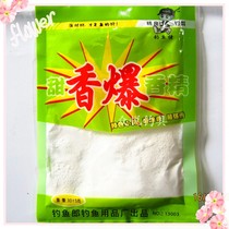 Fishing guy sweet fragrance explosive essence 30g food attractant small Medicine super strong fragrance super strong attractant additive