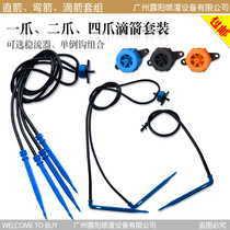 Greenhouse atomization micro-sprinkler irrigation equipment one out of four drops arrow drop flower pot flower pot automatic watering device shopkeeper recommended