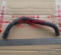National three silver leopard HJ125-7D E F G little Prince 125-8C E D secondary air filter hose secondary pipe
