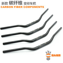 Yellow Dragon 600300 Young Lion 500 modified carbon fiber handlebar diameter changing handlebar aluminum alloy handlebar 502C 752S