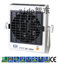 Japan SSD Citi BF-2MA ion fan BF-4MA ion fan to eliminate express ion fan