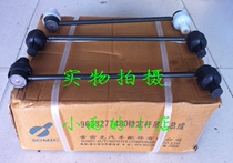 Snow iron Dragon Fukang Alice Shiga Shecchia Triumph C4L C2 C5 C5 stable connecting rod balance lever ball head