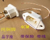 Rice cooker power socket with wire rice cooker socket three-hole rice cooker socket three-pin copper foot shape accessories