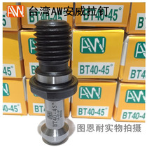 Taiwan Anwei AW pull nail BT30 BT40 BT50-30° 45° 60° imported