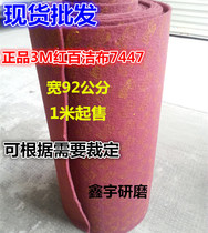 3M industrial cleaning cloth 7447 stainless steel drawing cloth in addition to rust polishing cloth large roll 0 92m high