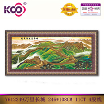 KS Cross-stitch Precision Printing Cloth Egyptian Cotton Office Landscape Painting Y 6122.49 million Great Wall