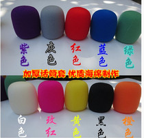 Thickened microphone sponge cover household KTV microphone blowout cover microphone cover 20