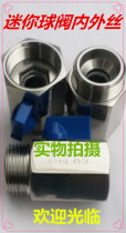 316 stainless steel mini ball valve Fan double inner and outer wire double outer wire DN6DN10DN15DN20DN25