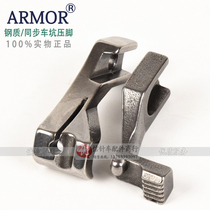 High quality synchronous dyed car front and rear pull bone groove presser foot thick material steel pit boots sewing flat car accessories