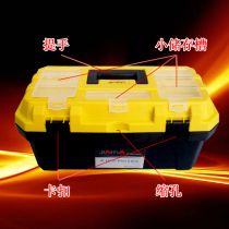19 inch JIAHUA boutique plastic toolbox multifunctional double layer toolbox strong durable toolbox