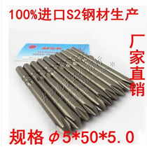 Qili speed screwdriver head 5*50*5 3 2 5 Cross head Taiwan S2 alloy steel high hardness electric head