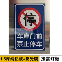 No parking warning sign in front of garage door traffic reflective sign private car seat please do not park sign anti-blocking sign