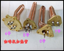 Factory direct coffee machine heating tube heating tube heating tube accessories 220V 380V