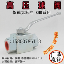 Manufacturer Direct direct quality outlet PARKER HYDAC standard KHB BKH-10LR High temperature high-pressure ball valve
