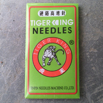 Tiger ace hard chrome high-speed needle old-fashioned household foot sewing machine needle special one pack of 10 needles model full