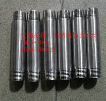 304 stainless steel outer wire extended Tube external wire direct plumbing connector DN15 * 100 long can be customized