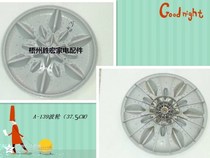 Golden Ling automatic washing machine XQB70-976G XQB70-926B pulsator turntable plate chassis