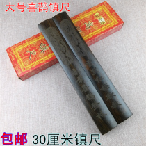 High-end Black Catalwood Black Purple Sandalwood Red Wooden Brush Calligraphy Town Ruler Town Paper Xi Magpie Pressed Paper Solid Wood 30CM 