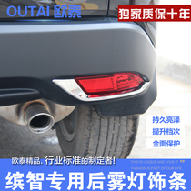 Dedicated for 14-17 Honda Bingzhi rear fog lamp trim Bin Zhi electroplating front and rear fog lamp eyebrow lamp frame