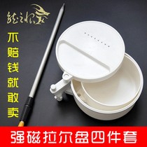 Strong full magnetic inserts Bait Pan Pull Bait Case Labait Basin Table Fishing Bait Basin Fishing Gear Fishing Supplies