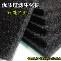 High - quality black biochemical cotton tank filter cotton tank filter cotton bacterial cotton tank filter pump replacement material