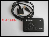 ID card serial port ID card reader ID sensor secondary development supply RS232 connector