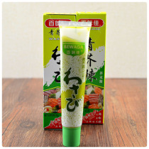 5 43g Baiweijia mustard Japanese Sushi Sashimi sauce sauce bag