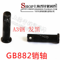 M16 M16 series GB882 pin shaft pin B type with hole hair black 1 only price