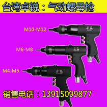 Rivet gun cap gun pneumatic core-pulling gun nail gun Taiwan Zhuorui rivet gun pneumatic tool