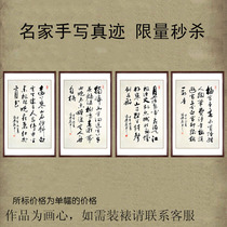 Four screen paintings of ancient poems calligraphy topsick famous handwritten authentic vertical drawing room office study