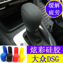 Suitable for Volkswagen Golf 7 Maiteng Suiteng Langyi Passat Baolai modified silicone gear set gear set