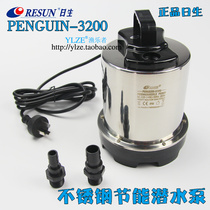 Sun fish tank submersible submersible PENGUIN-3200 Penguin stainless steel water pump 80W 3200L 3 2M
