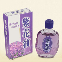 Hong Kong purple flower oil 26ml large bottle and medium bottle 12ml small bottle 6ml nasal congestion essential oil smells fresh